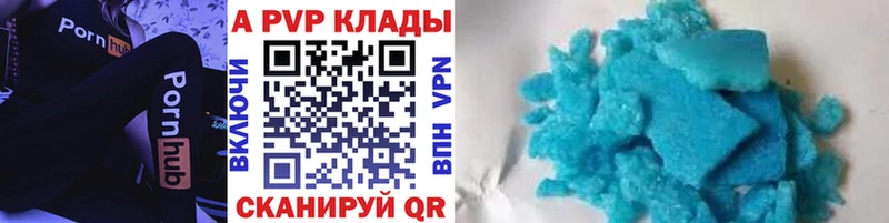 Alpha PVP Соль  Электрогорск 