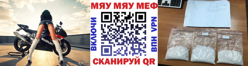 МЯУ-МЯУ mephedrone Электрогорск