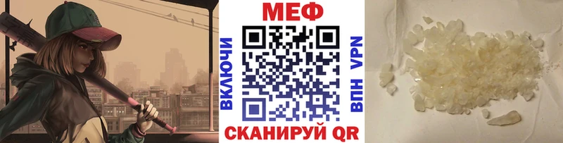 Меф  Электрогорск