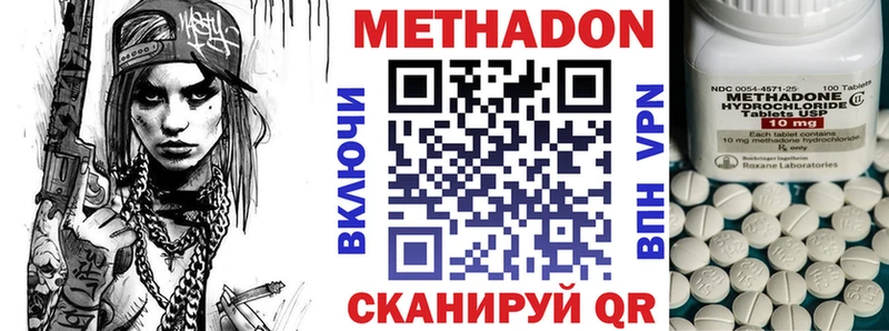 МЕТАДОН VHQ  закладка  Электрогорск 