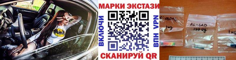 Марки N-bome 1,8мг  Электрогорск 